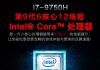 Intel Core i7-9750H And GTX 1650 Mobility Slides Leaked – Showcases 28% Performance Improvement Over Last Gen
